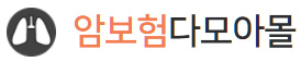 암보험다모아몰